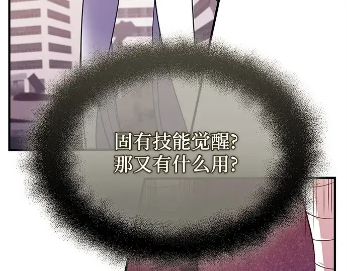 《入手神话级专属装备》第124话图26