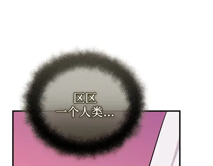 《入手神话级专属装备》第124话图262