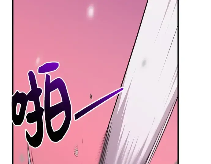 《入手神话级专属装备》第124话图263
