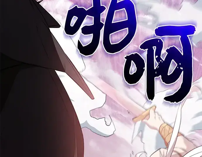 《入手神话级专属装备》第124话图267