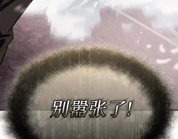 《入手神话级专属装备》第124话图269