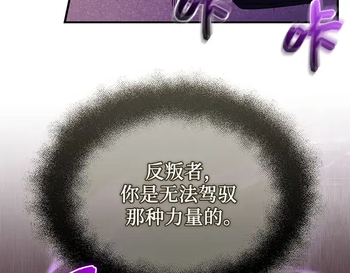 《入手神话级专属装备》第124话图28