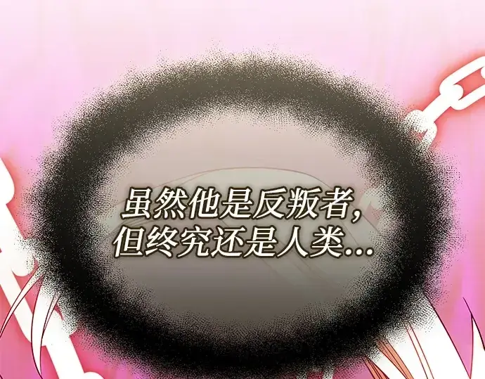 《入手神话级专属装备》第124话图281