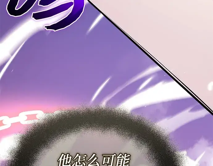 《入手神话级专属装备》第124话图285