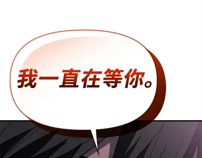 《入手神话级专属装备》第124话图291