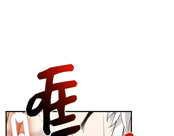 《入手神话级专属装备》第124话图303