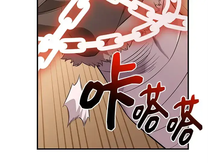 《入手神话级专属装备》第124话图307