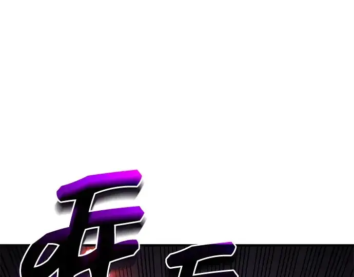 《入手神话级专属装备》第124话图308