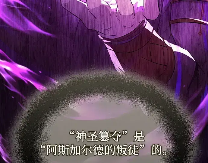 《入手神话级专属装备》第124话图31
