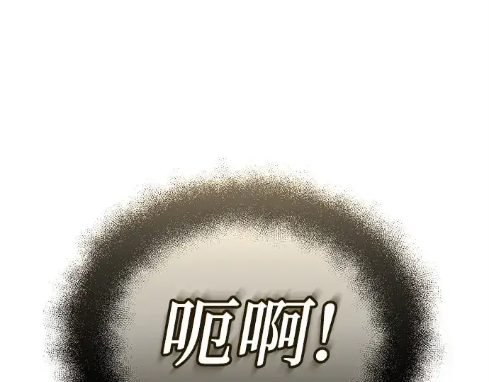 《入手神话级专属装备》第124话图313