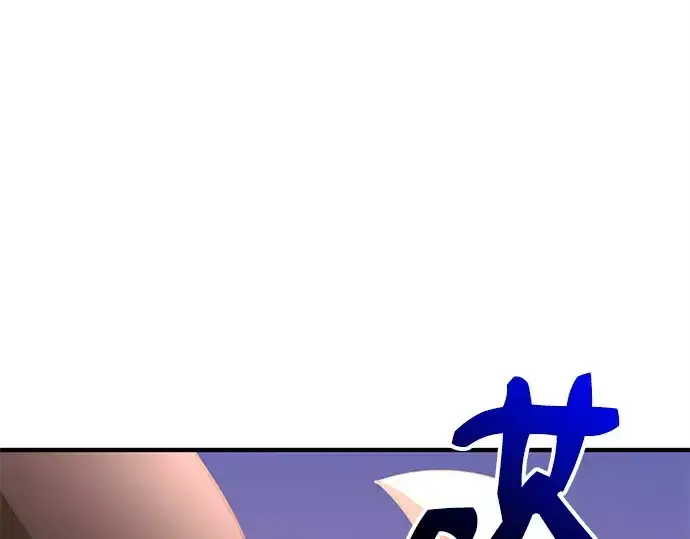 《入手神话级专属装备》第124话图317