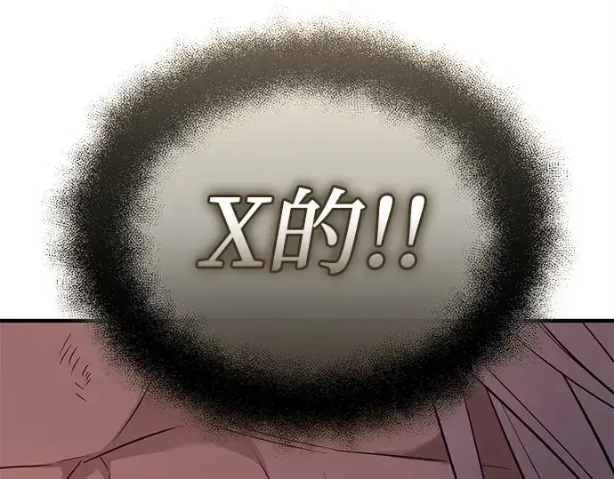《入手神话级专属装备》第124话图322