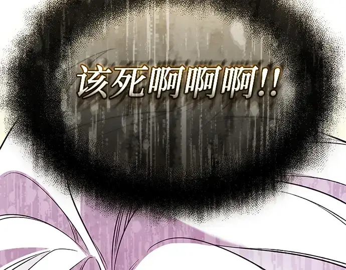 《入手神话级专属装备》第124话图327
