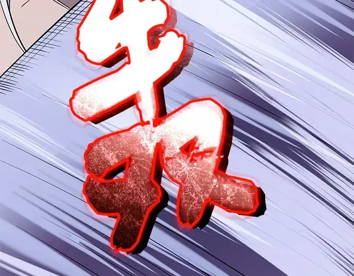 《入手神话级专属装备》第124话图331