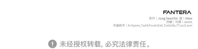《入手神话级专属装备》第124话图344