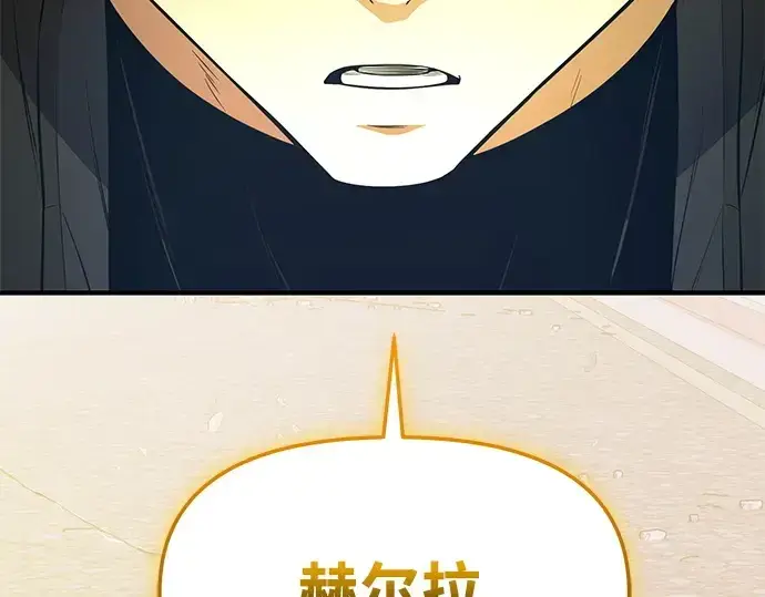 《入手神话级专属装备》第124话图4