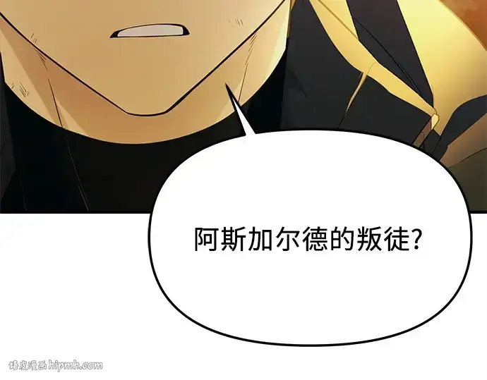 《入手神话级专属装备》第124话图40