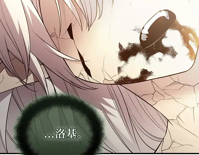 《入手神话级专属装备》第124话图42