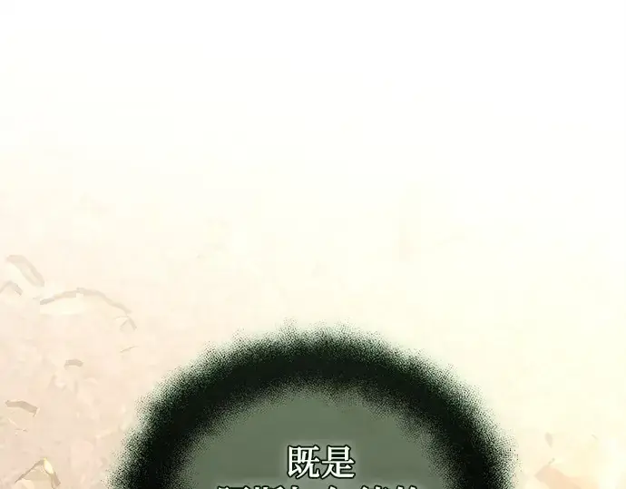 《入手神话级专属装备》第124话图44