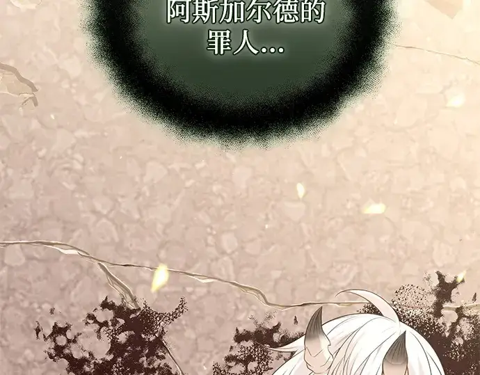 《入手神话级专属装备》第124话图45