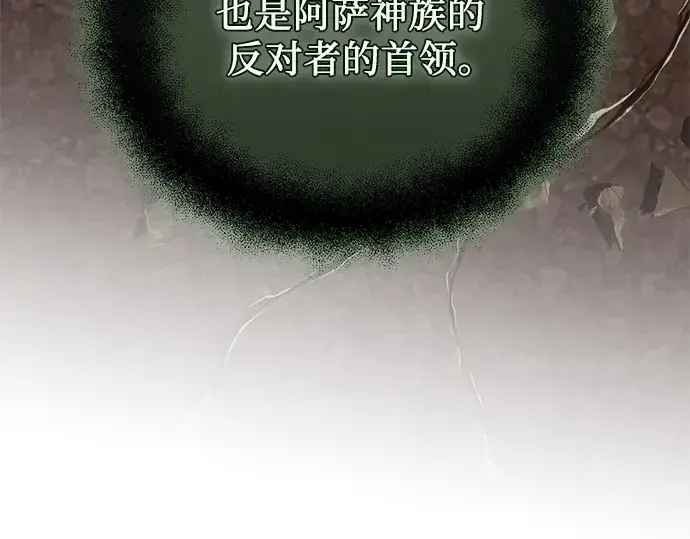 《入手神话级专属装备》第124话图49
