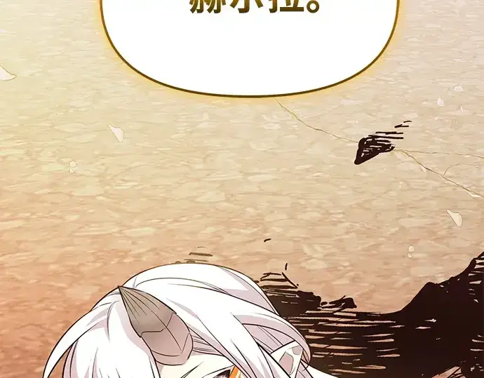 《入手神话级专属装备》第124话图5