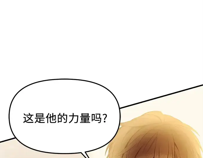 《入手神话级专属装备》第124话图51