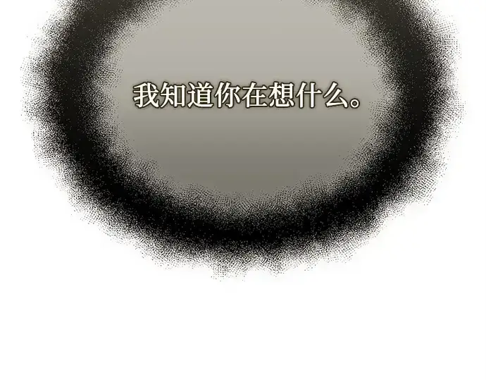 《入手神话级专属装备》第124话图60