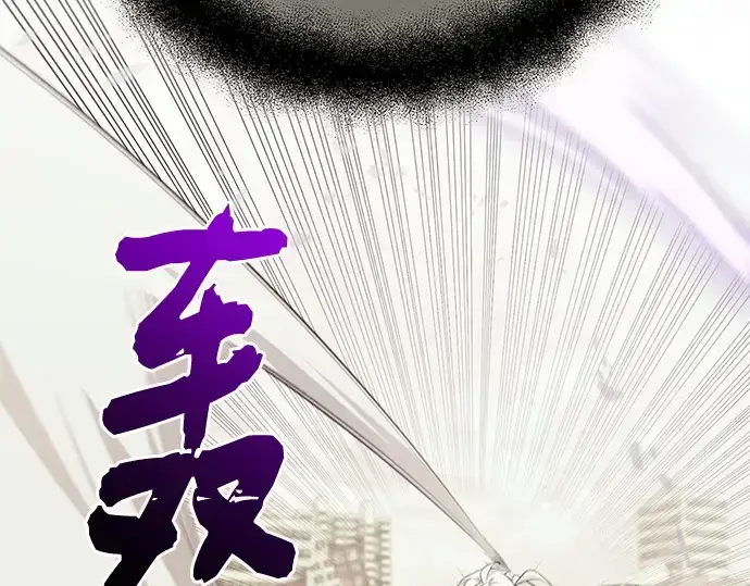 《入手神话级专属装备》第124话图63