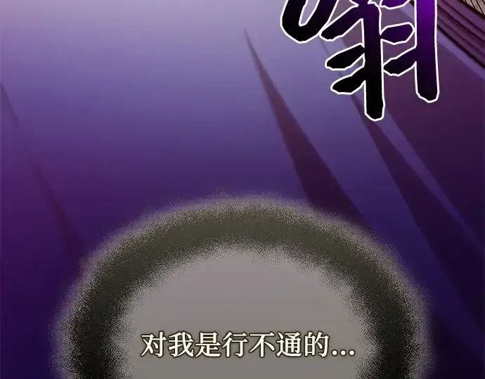 《入手神话级专属装备》第124话图65