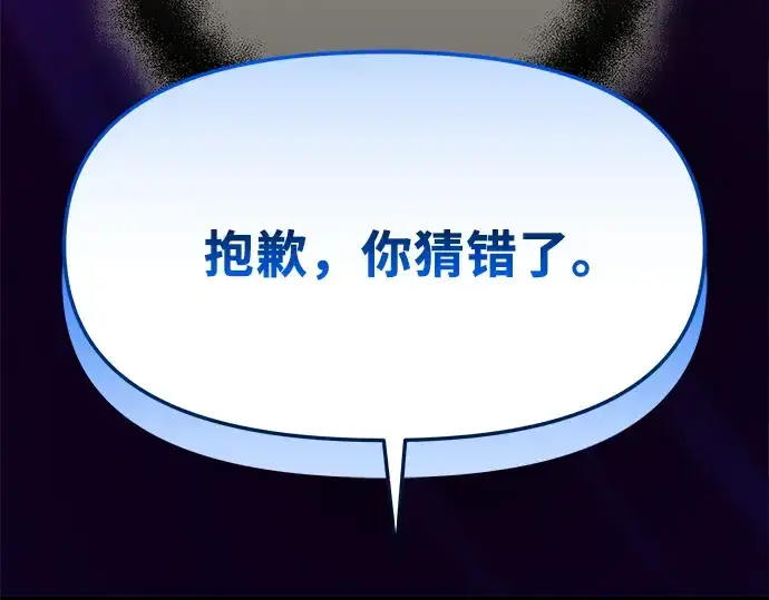 《入手神话级专属装备》第124话图66