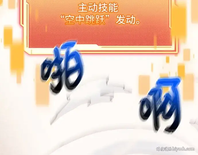 《入手神话级专属装备》第124话图72