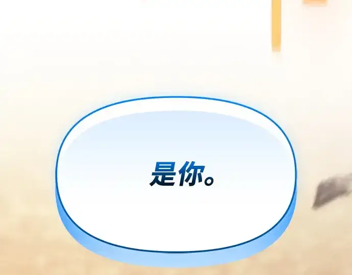 《入手神话级专属装备》第124话图86