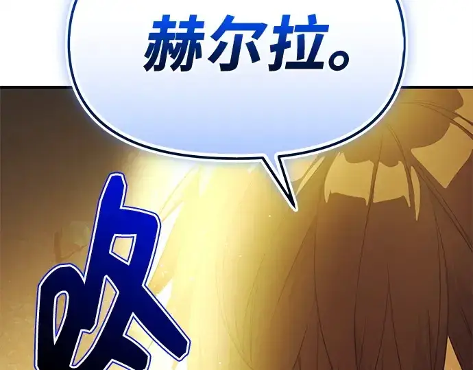 《入手神话级专属装备》第124话图91