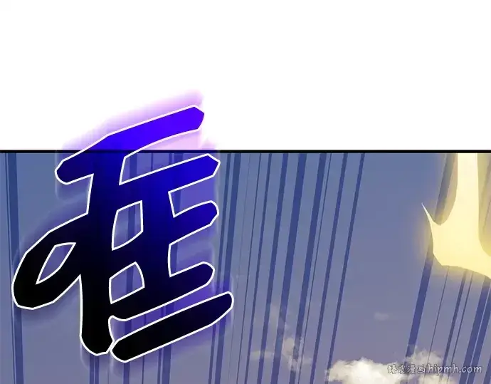 《入手神话级专属装备》第124话图96