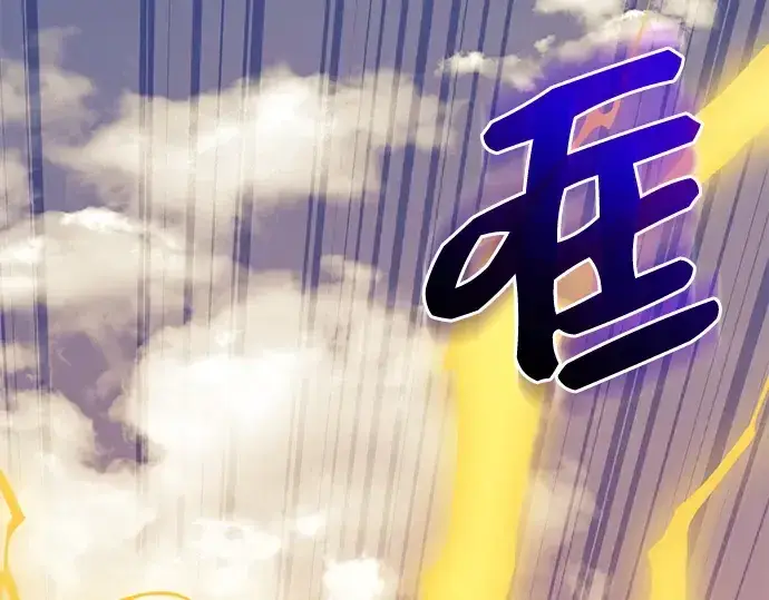 《入手神话级专属装备》第124话图97