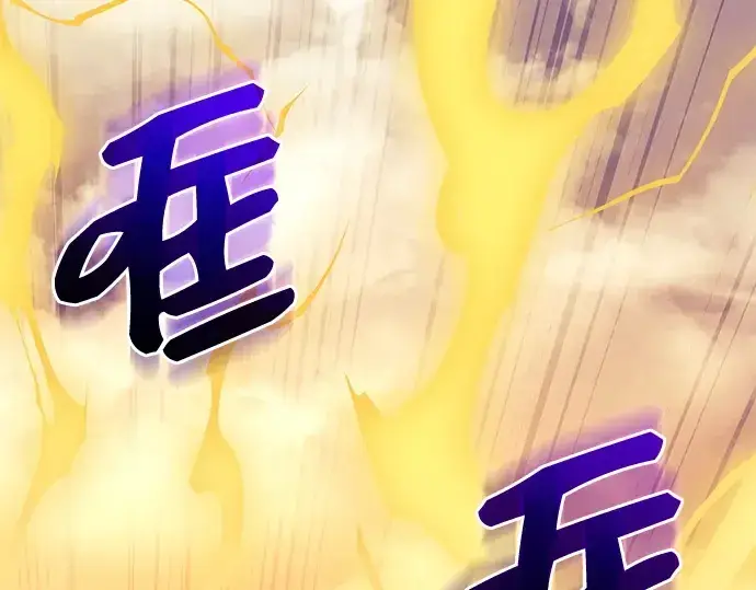 《入手神话级专属装备》第124话图98