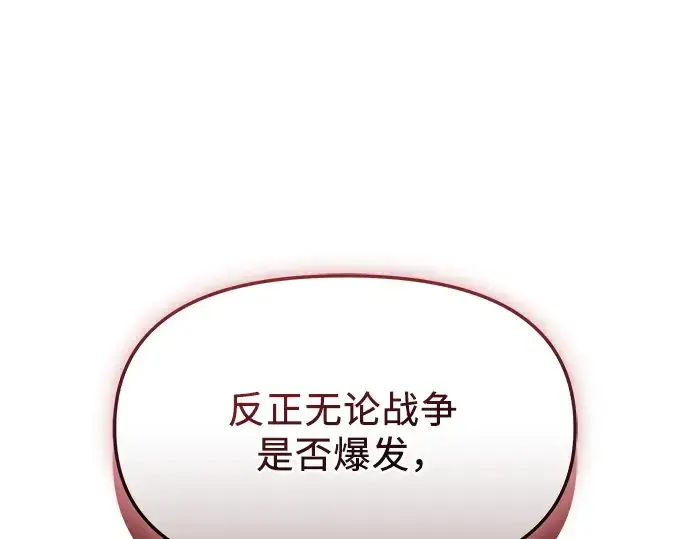《入手神话级专属装备》第125话图102
