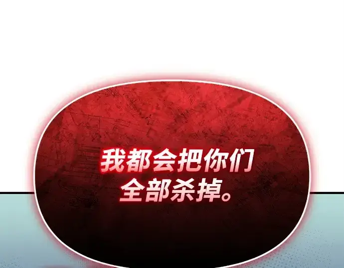 《入手神话级专属装备》第125话图105