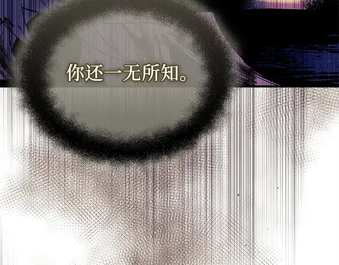《入手神话级专属装备》第125话图111