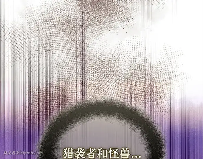 《入手神话级专属装备》第125话图112
