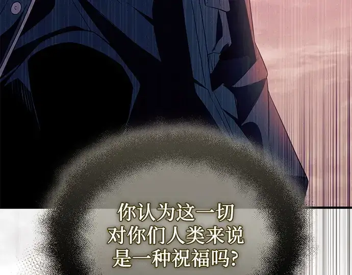 《入手神话级专属装备》第125话图115