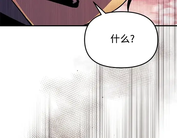 《入手神话级专属装备》第125话图118