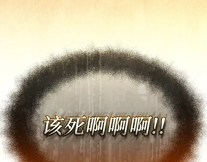 《入手神话级专属装备》第125话图12