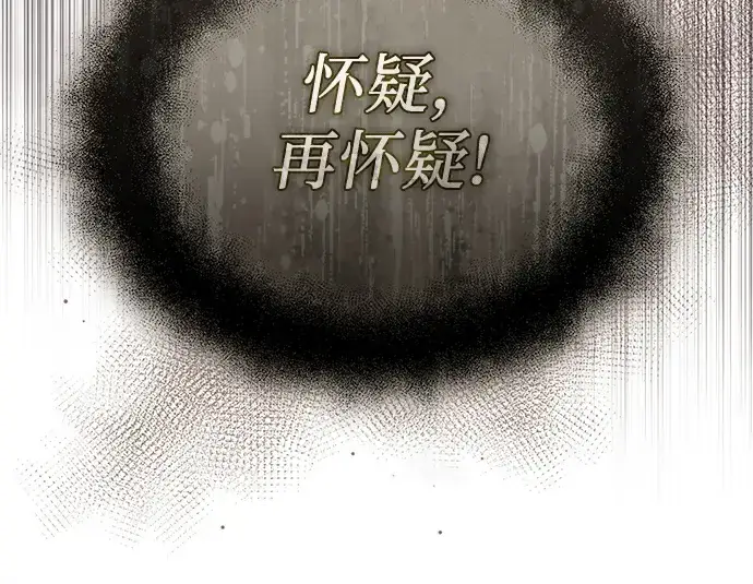 《入手神话级专属装备》第125话图122