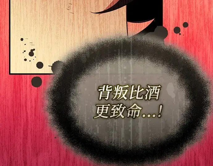 《入手神话级专属装备》第125话图126