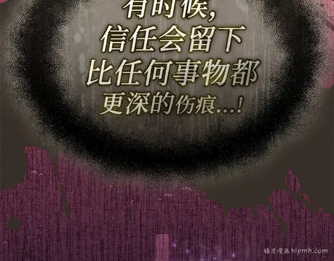 《入手神话级专属装备》第125话图128