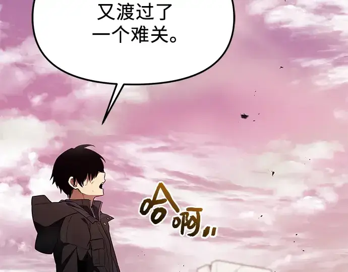 《入手神话级专属装备》第125话图139
