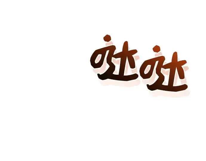 《入手神话级专属装备》第125话图142