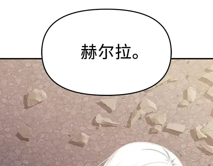 《入手神话级专属装备》第125话图143